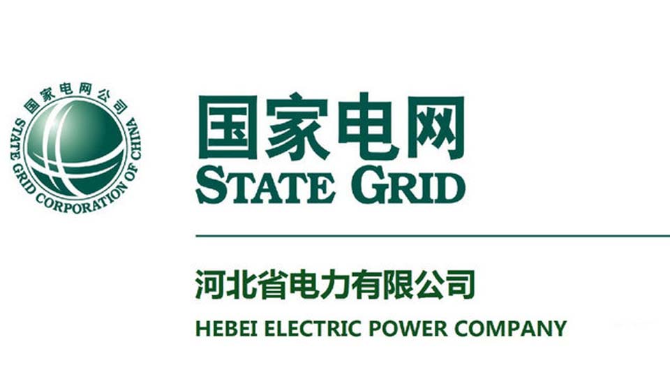 太平洋線纜客戶(hù)案例-國(guó)電河北電力有限公司