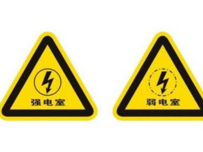 電力電纜廠：強電和弱電的區(qū)別