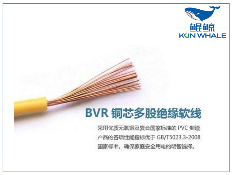 淺談bvr是什么線？bvr電線代號含義